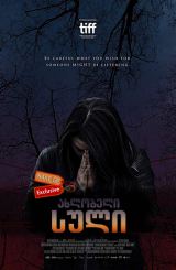 ახლობელი სული / Pyewacket