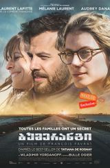 ბუმერანგი (ქართულად) / Boomerang / bumerangi (qartulad)