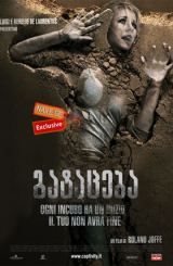 გატაცება (ქართულად) / Captivity / Похищение / gataceba (qartulad)