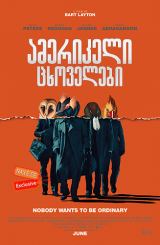 ამერიკელი ცხოველები (ქართულად) / American Animals / amerikeli cxovelebi (qartulad)