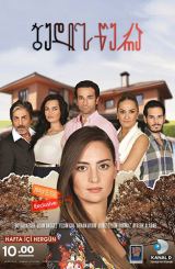 ბედისწერა (ქართულად) / Alın Yazım Dizi Afişi