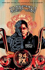 მაიელები / Mayans M.C.