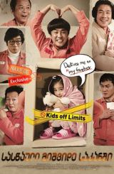 სასწაული მეშვიდე საკანში / Miracle in Cell No: 7 (7beonbangui seonmool)