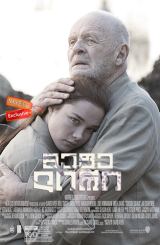 მეფე ლირი / King Lear