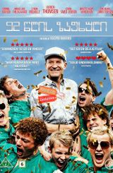 92 წლის ზაფხული (ქართულად) / Summer of ’92 / 92 wlis zafxuli (qartulad)