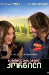 დანიშნულების ადგილი: ქორწილი / Destination Wedding