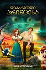 დაკარგული პრინცესა (ქართულად) / The Stolen Princess / Vykradena pryntsesa: Ruslan i Lyudmyla / Украденная принцесса