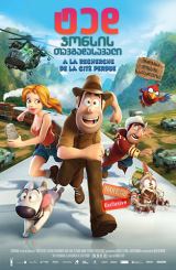 ტედ ჯონსის თავგადასავალი / Tad, the Lost Explorer (Las aventuras de Tadeo Jones)