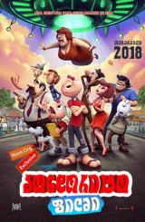 კონდორიტო: ფილმი (ქართულად) / Space Chicken / Condorito: La Película / kondorito: filmi (qartulad) (მულტფილმები ქართულად)