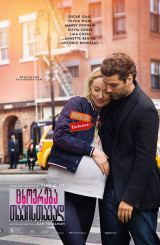 ცხოვრება თავისთავად / Life Itself