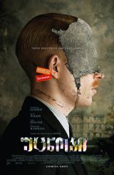 უცნობი (ქართულად) / The Little Stranger / ucnobi (qartulad)