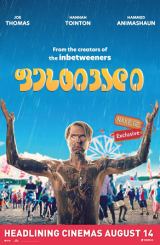 ფესტივალი (ქართულად) / The Festival / festivali (qartulad)