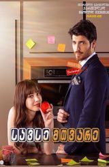 სავსე მთვარე (ქართულად) (მზარეული) / Dolunay / savse mtvare (qartulad) (mzareuli)