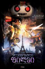 პლეიმობილი: ფილმი / Playmobil: The Movie