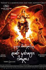 კაცი რომელმაც დონ კიხოტი მოკლა / The Man Who Killed Don Quixote