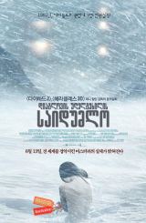 დიატლოვის უღელტეხილის საიდუმლო (ქართულად) / Тайна перевала Дятлова / The Dyatlov Pass Incident