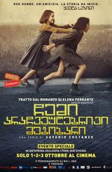 ჩემი არაჩვეულებრივი მეგობარი (ქართულად) / L’amica geniale / My Brilliant Friend / seriali chemi arachveulebrivi megobari (qartulad)