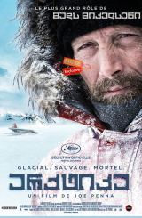 არქტიკა / Arctic