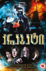 კრაბატი (ქართულად) / Krabat / filmi krabati (qartulad)