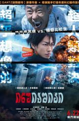 ინუიაშიკი / Inuyashiki