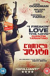 წითელი შტატი ქართულად / Red State / witeli shtati qartulad