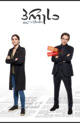 პრესა / Press