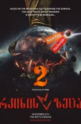 რკინის ზეცა 2 (ქართულად) / Iron Sky 2: The Coming Race