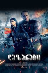 ლაზარატი / Lazarat