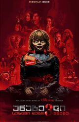 ანაბელი 3: სახლში დაბრუნება / anabeli 3: saxlshi dabruneba