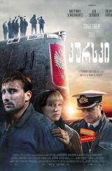 კურსკი / Kursk