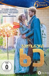 ჯადოსნური ხე (ქართულად) / Das singende, klingende Bäumchen