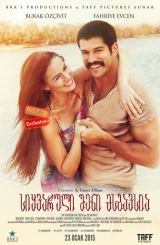 სიყვარული შენი მსგავსია / Ask Sana Benzer