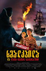 კაპიტანი ხმალკბილა და ლამა-რამას საგანძური (ქართულად) / Kaptein Sabeltann og skatten i Lama Rama