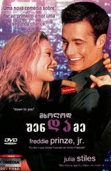 მხოლოდ შენ და მე / Down to You