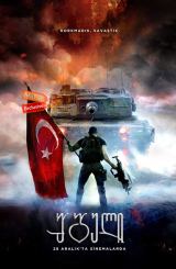 მგელი (ქართულად) / Wolf / Börü / turquli filmi mgeli (qartulad)