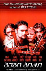 ბუგი ბიჭი (ქართულად) / Boogie Boy / bugi bichi (qartulad)