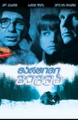 მარტივი გეგმა, უბრალო გეგმა (ქართულად) / A Simple Plan (Ein einfacher Plan)