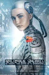 ედერლეზის აღზევება / A.I. Rising