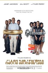 რატომ ვქორწინდები (ქართულად) / Why Did I Get Married? / ratom vqorwindebi (qartulad)