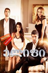 ელიფი / Elif: Kaderimin Yazildigi Gün