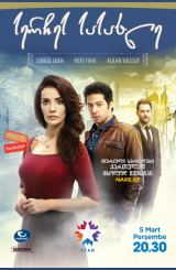 სერჩეს სასახლე (ქართულად) / Serce Sarayi / turquli seriali serches sasaxle (qartulad)