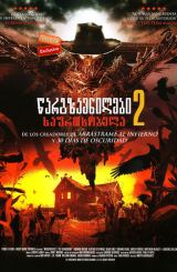 წარგზავნილები 2: საფრთხობელა / Messengers 2: The Scarecrow