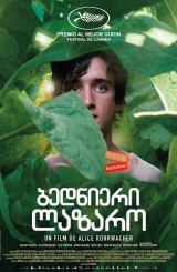 ბედნიერი ლაზარო (ქართულად) / Happy as Lazzaro / Lazzaro felice / bednieri lazaro (qartulad)