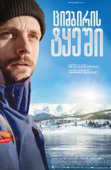 ციმბირის ტყეში / In the Forests of Siberia (Dans les forêts de Sibérie)