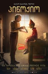 პინოქიო / Pinocchio