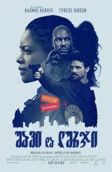 შავი და ლურჯი / Black and Blue