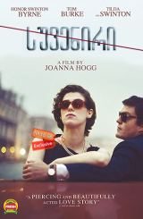 სუვენირი (ქართულად) / The Souvenir / suveniri (qartulad)