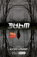 უცხო / The Outsider