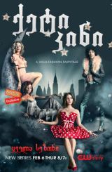 ქეტი კინი / Katy Keene