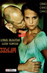 უმანკო / Pure / Till det som är vackert / umanko